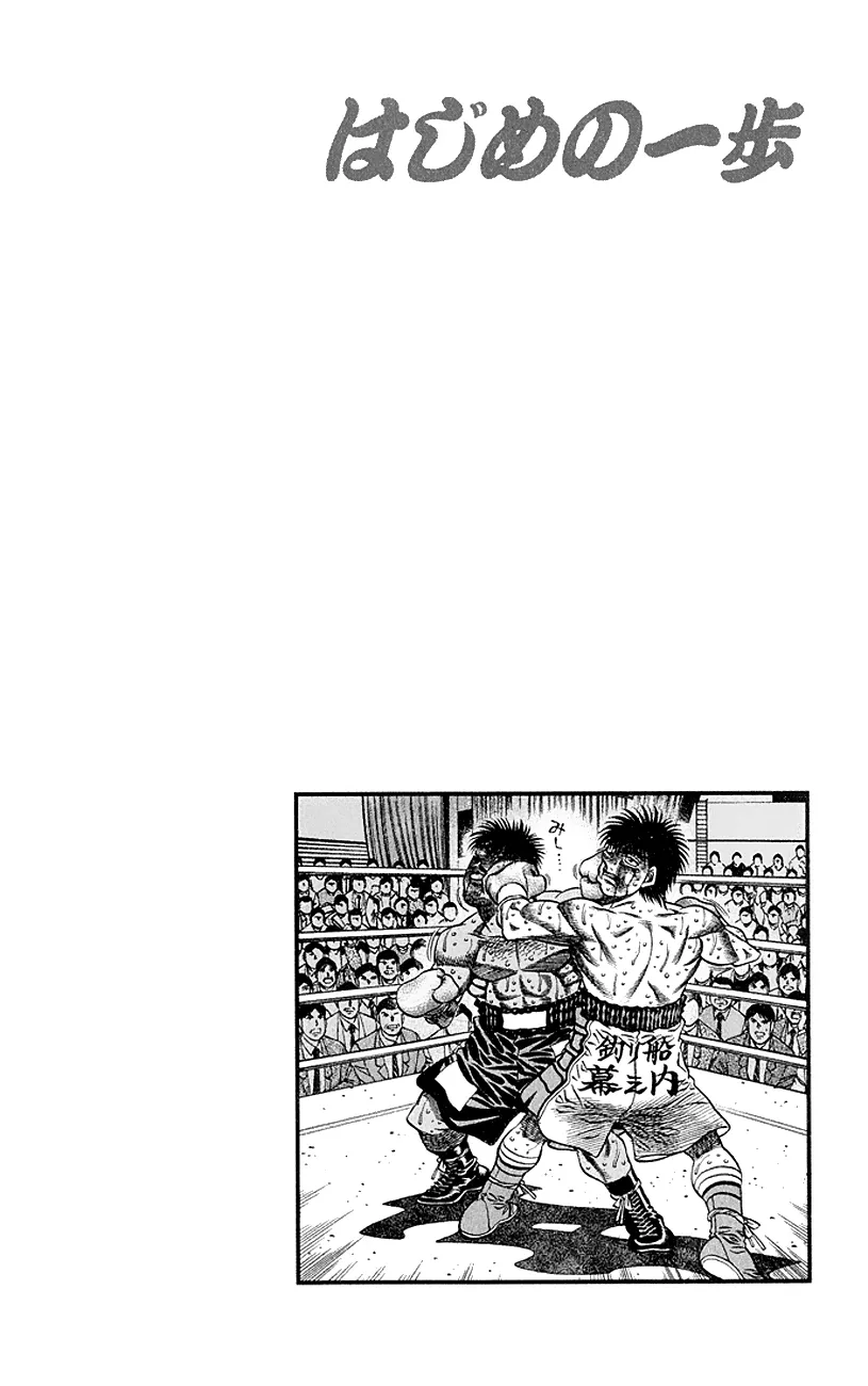 Read Hajime no Ippo IT Manga Online