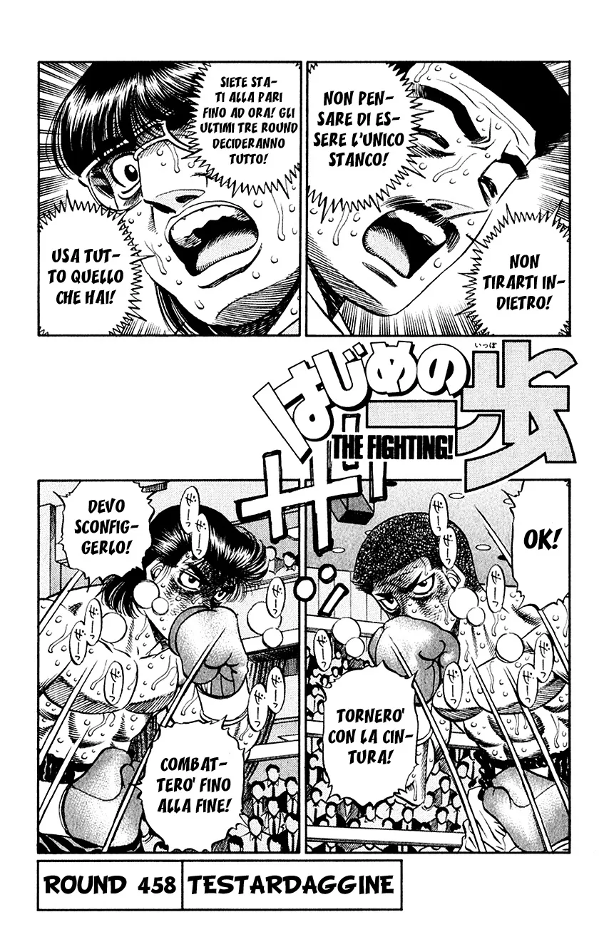 Read Hajime no Ippo IT Manga Online