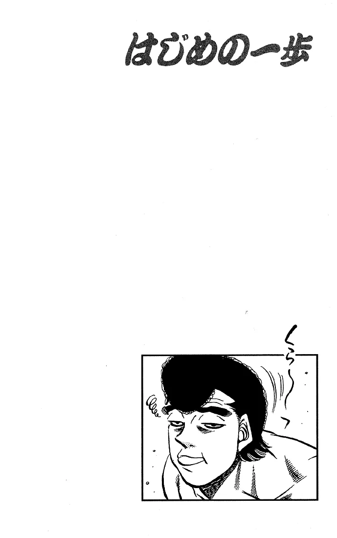 Read Hajime no Ippo IT Manga Online