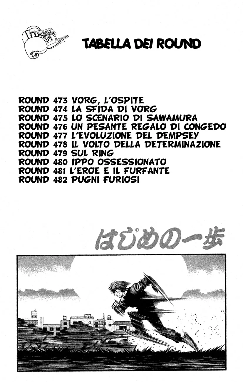 Read Hajime no Ippo IT Manga Online