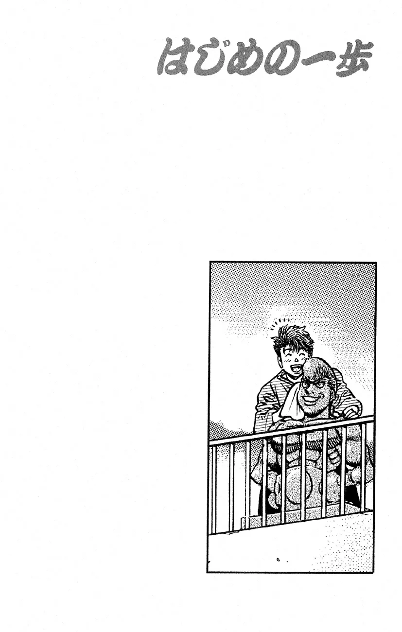 Read Hajime no Ippo IT Manga Online