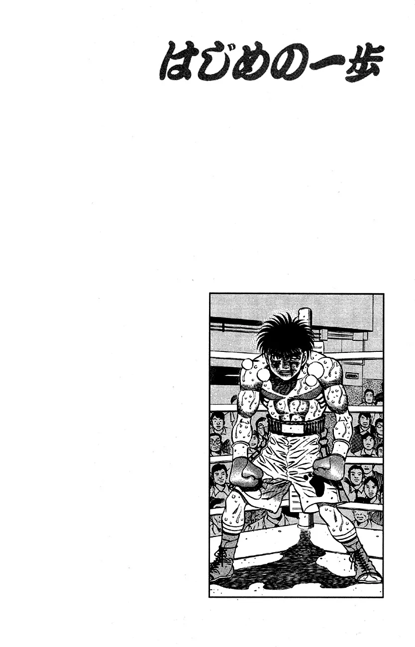 Read Hajime no Ippo IT Manga Online