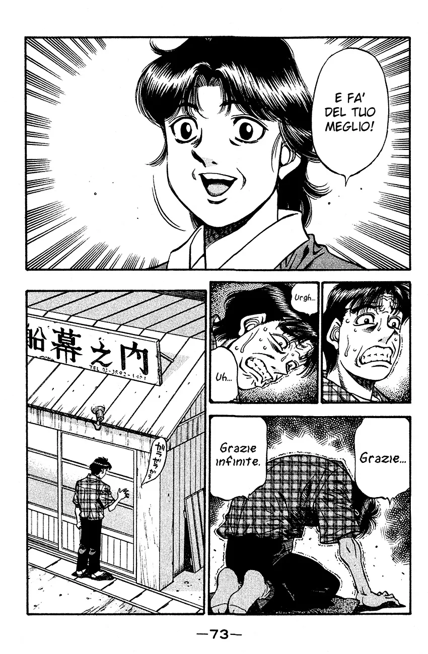 Read Hajime no Ippo IT Manga Online