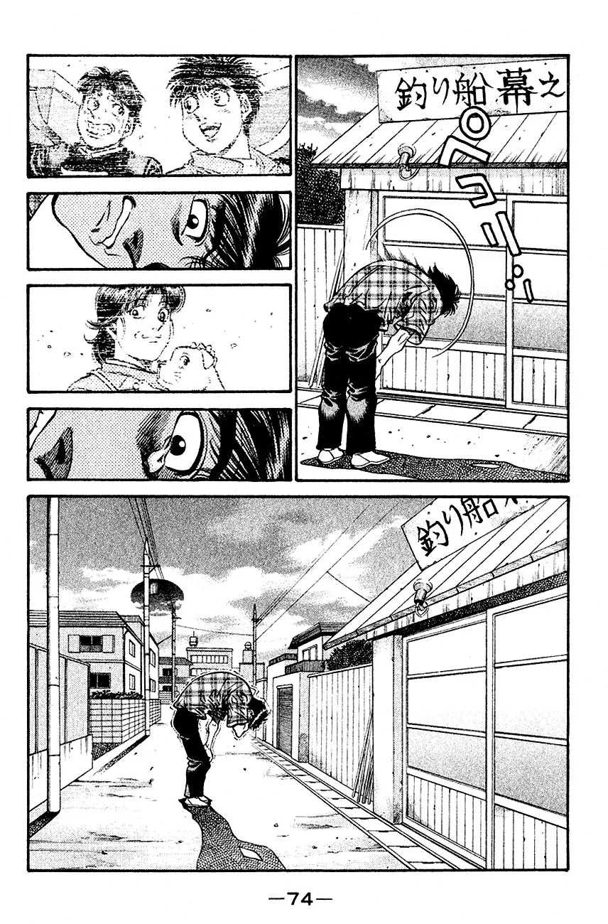 Read Hajime no Ippo IT Manga Online