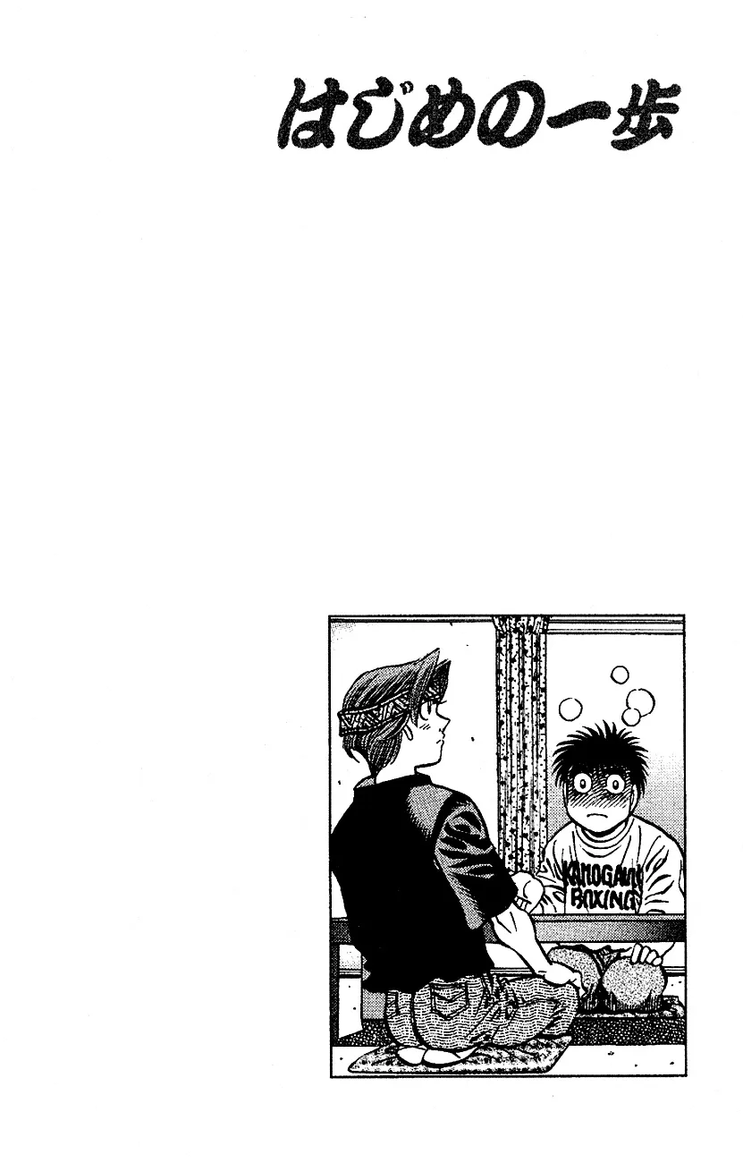 Read Hajime no Ippo IT Manga Online