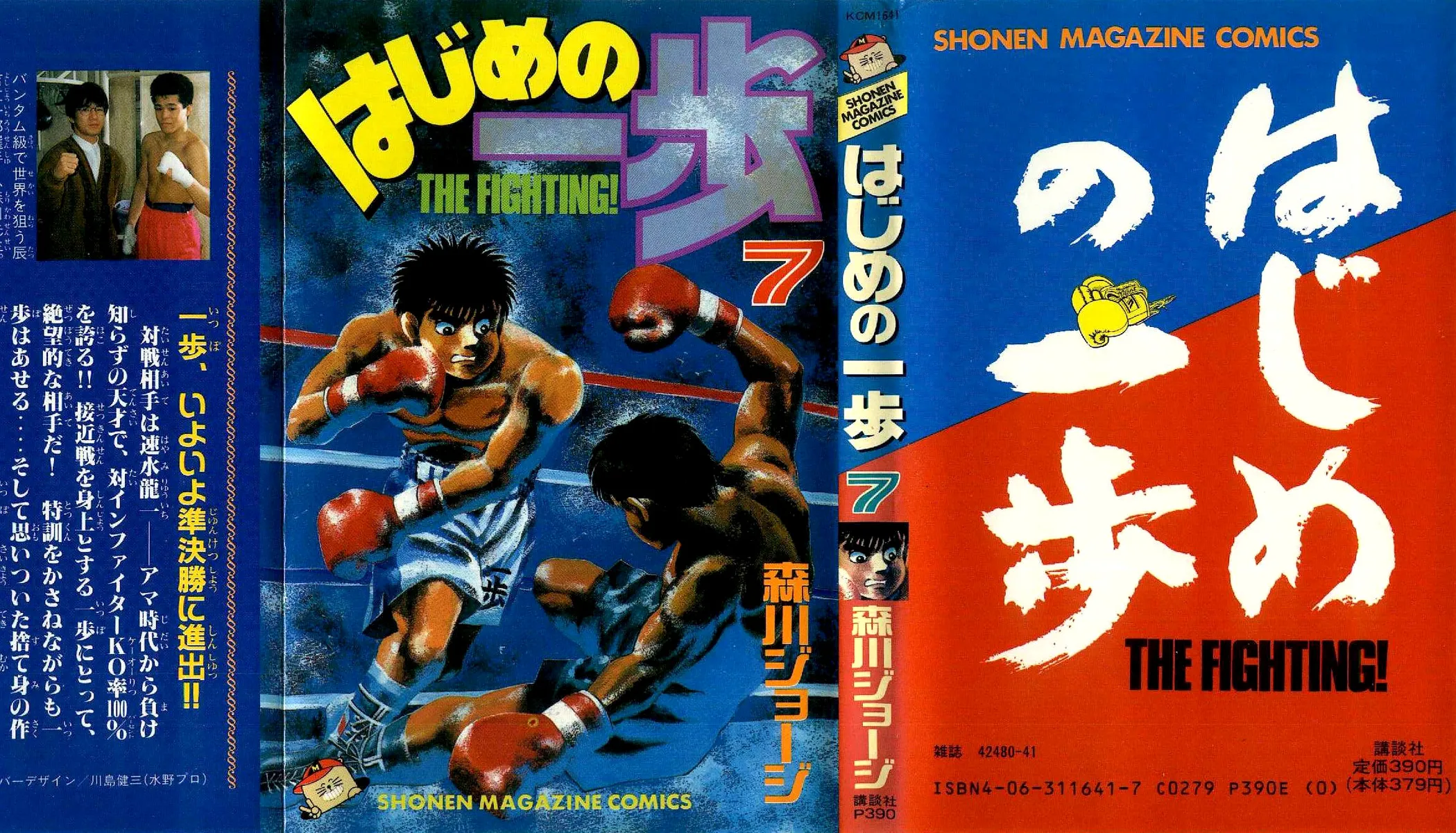 Read Hajime no Ippo IT Manga Online