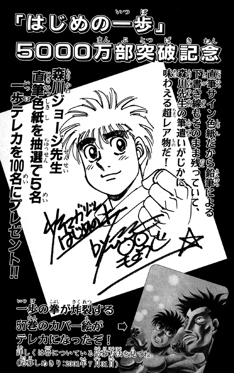Read Hajime no Ippo IT Manga Online