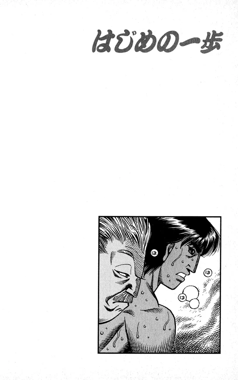 Read Hajime no Ippo IT Manga Online