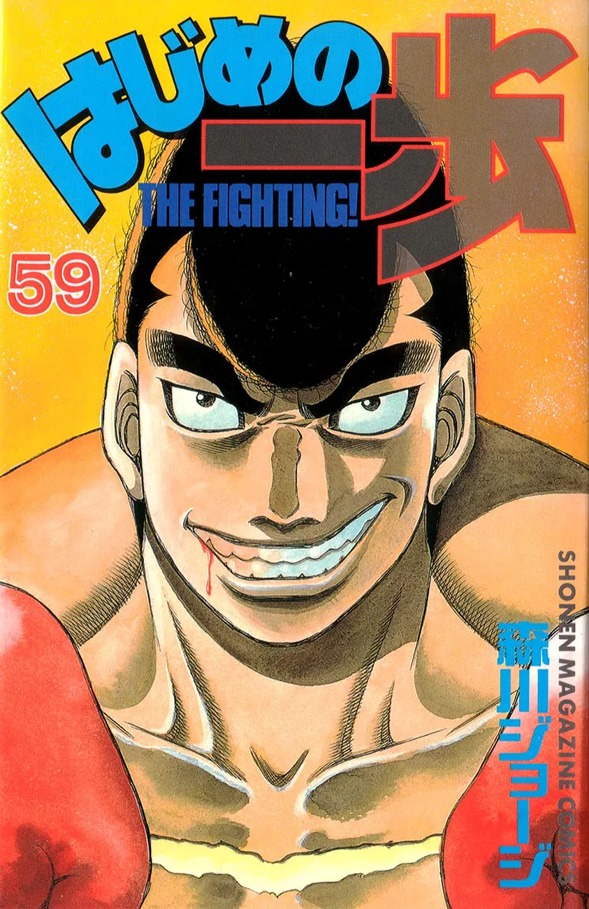 Read Hajime no Ippo IT Manga Online