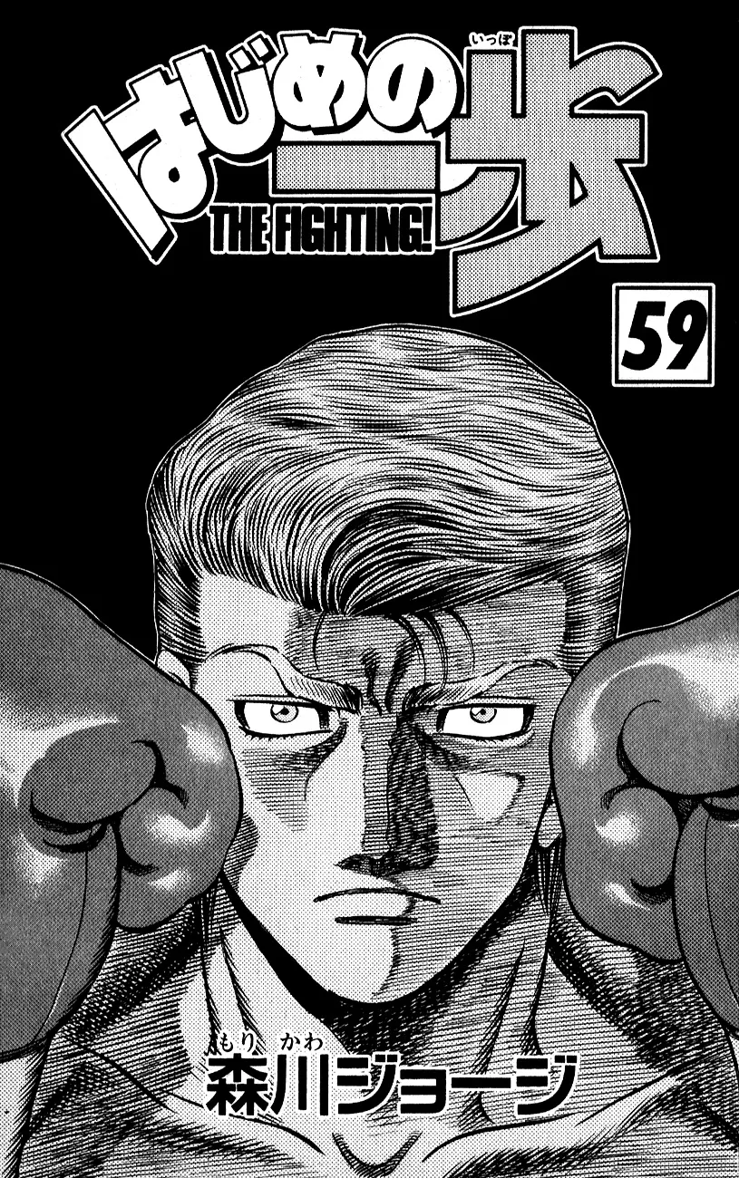 Read Hajime no Ippo IT Manga Online