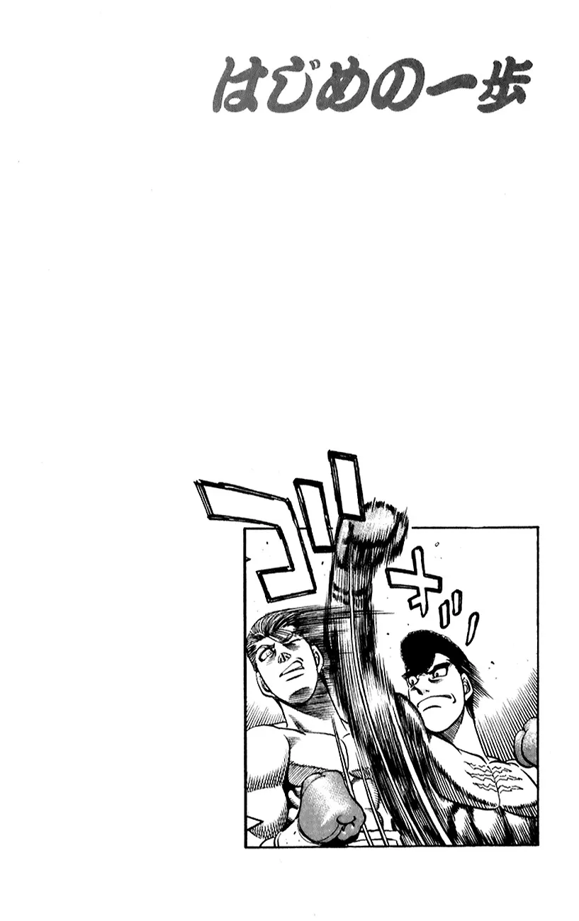 Read Hajime no Ippo IT Manga Online