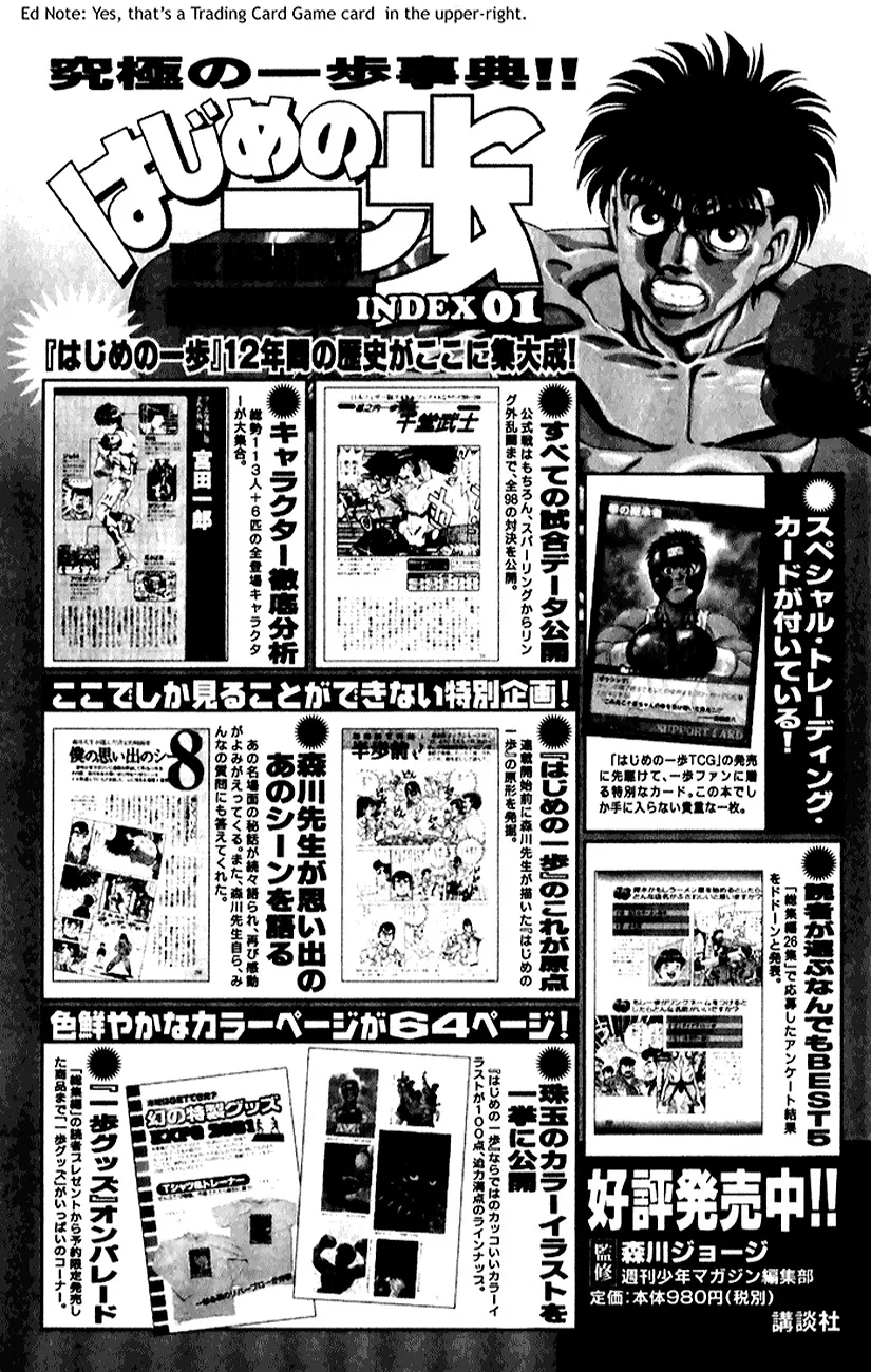 Read Hajime no Ippo IT Manga Online