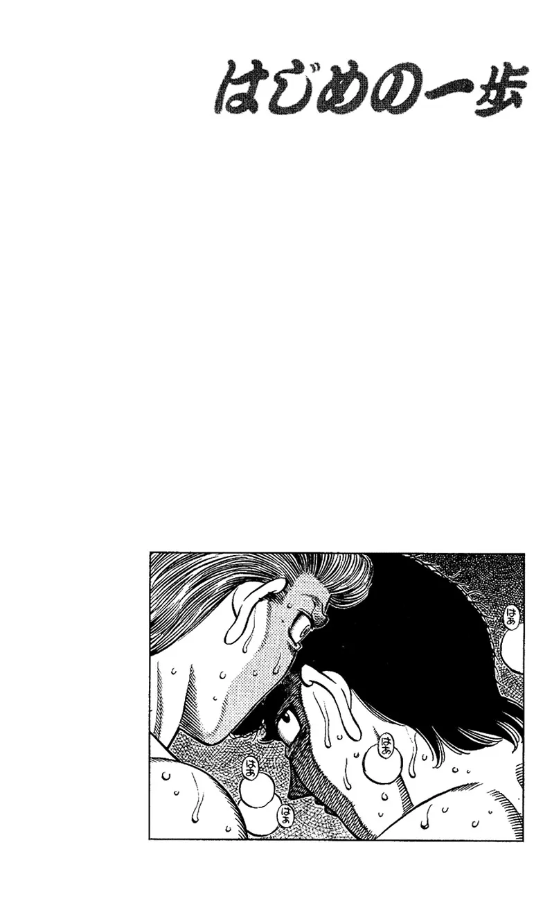Read Hajime no Ippo IT Manga Online