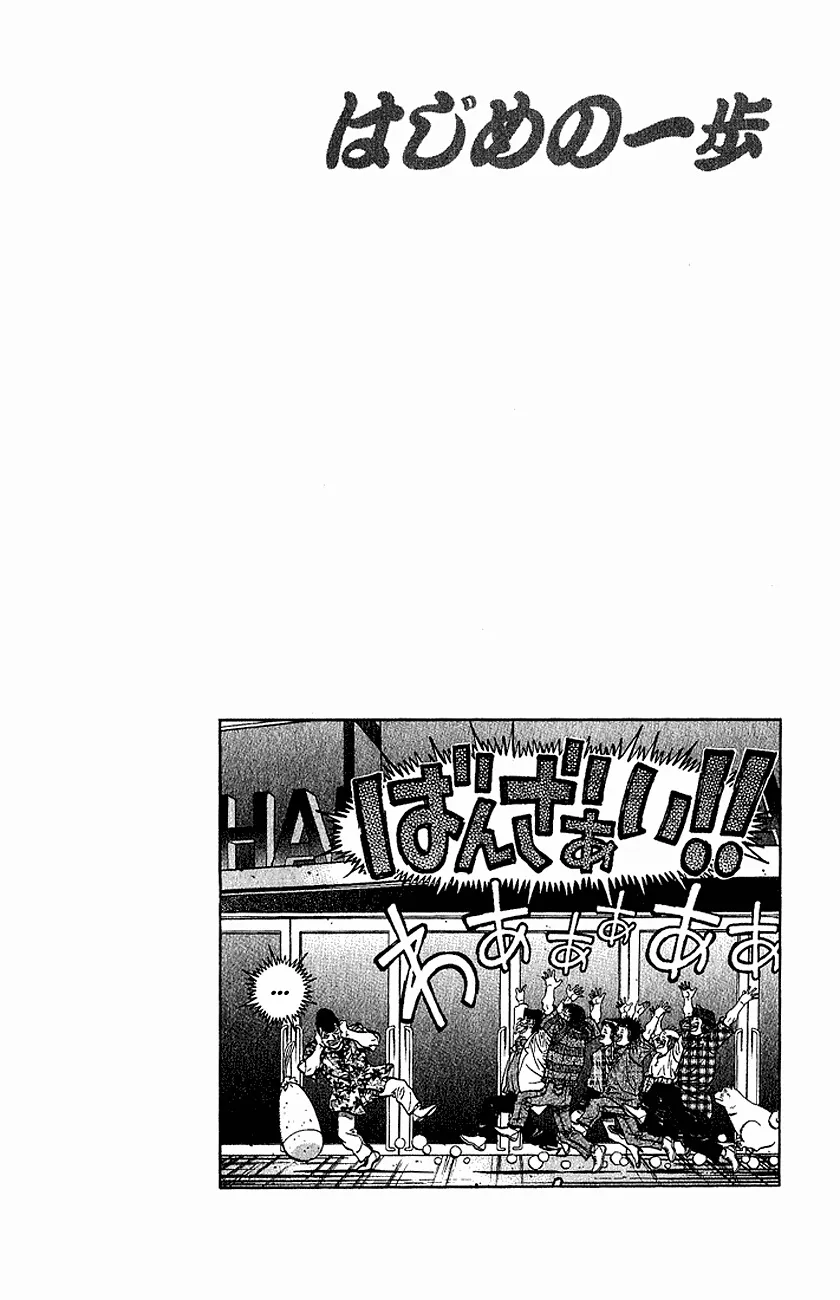 Read Hajime no Ippo IT Manga Online