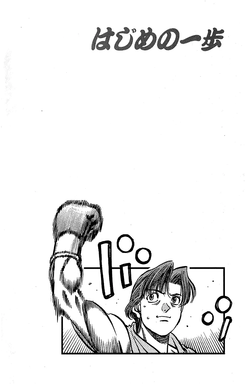 Read Hajime no Ippo IT Manga Online