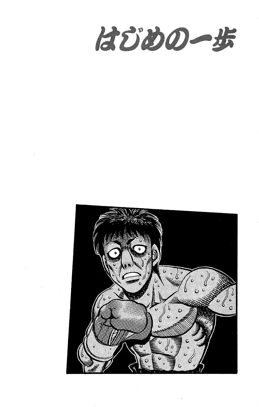 Read Hajime no Ippo IT Manga Online