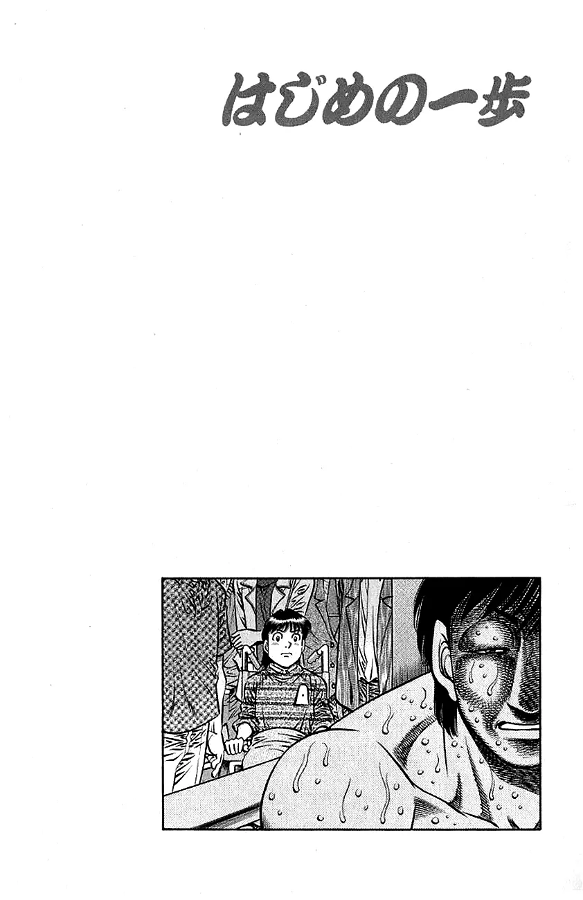 Read Hajime no Ippo IT Manga Online