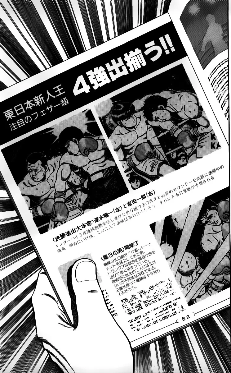 Read Hajime no Ippo IT Manga Online