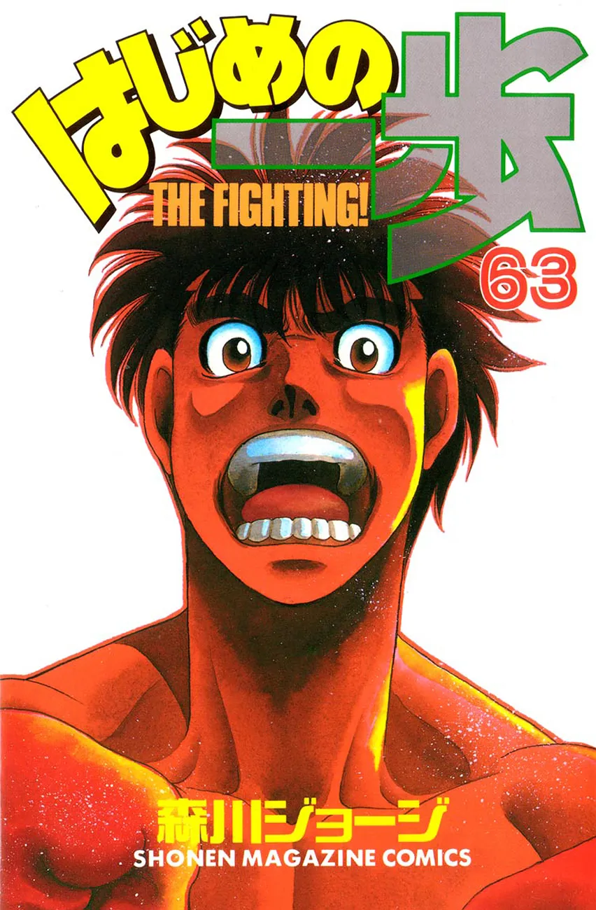 Read Hajime no Ippo IT Manga Online