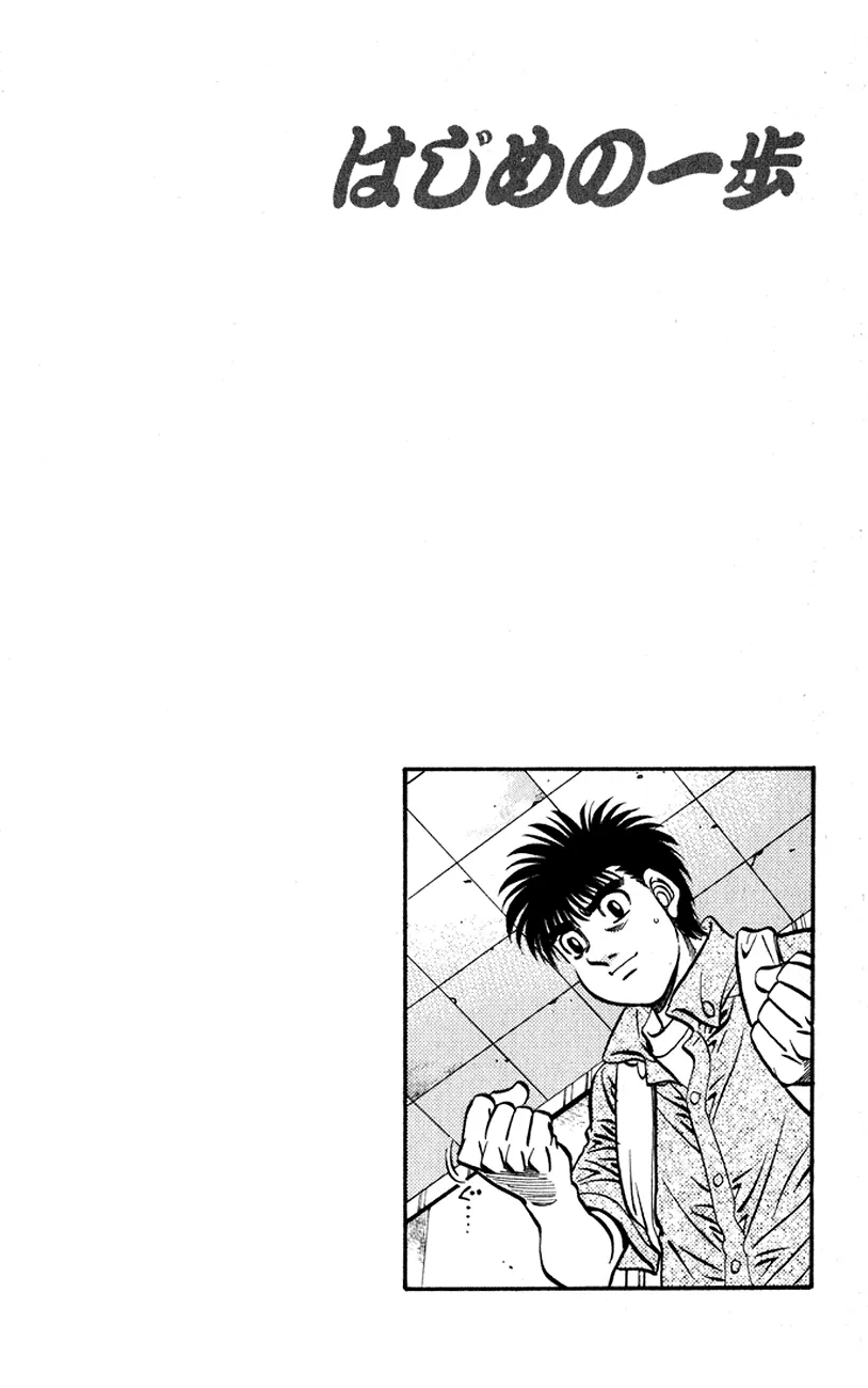 Read Hajime no Ippo IT Manga Online