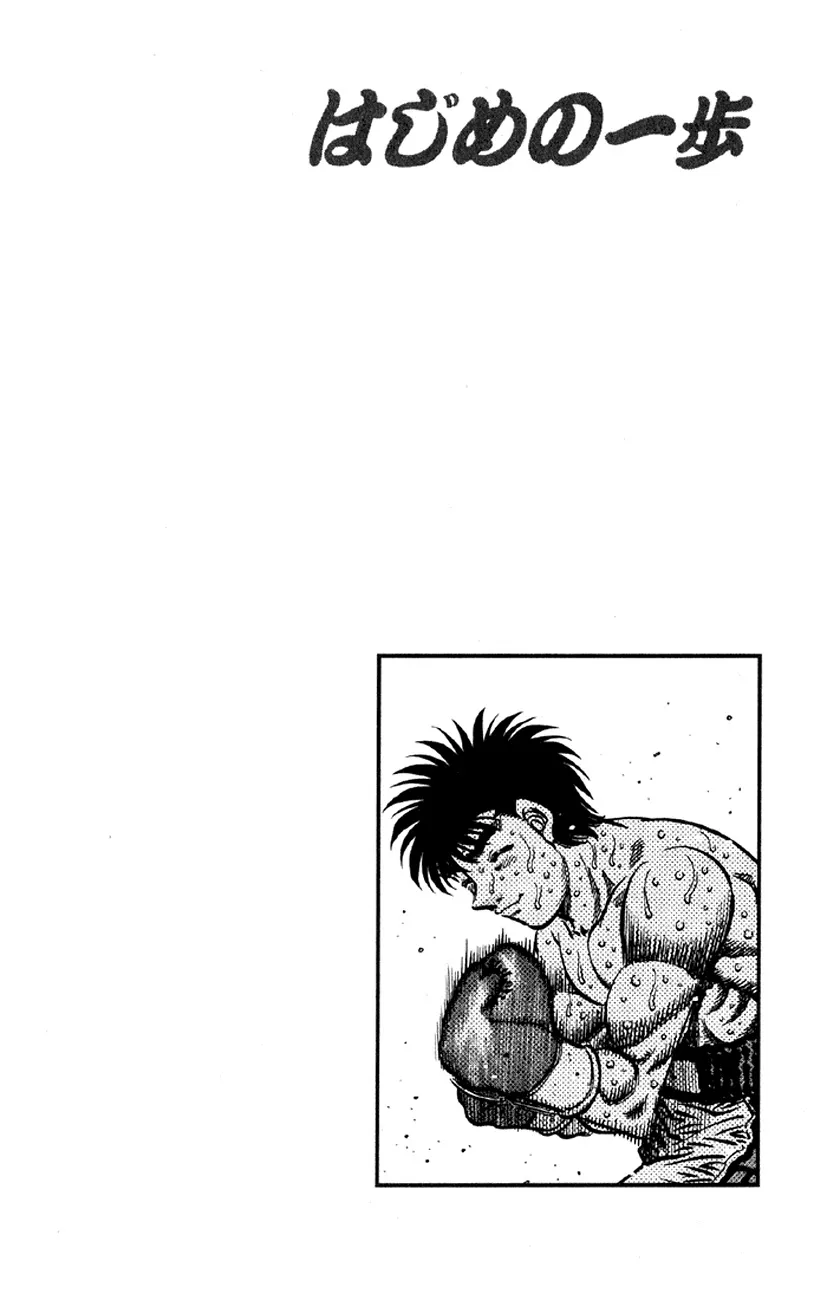 Read Hajime no Ippo IT Manga Online