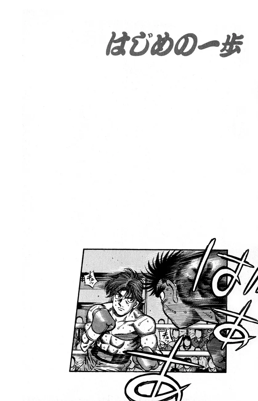 Read Hajime no Ippo IT Manga Online