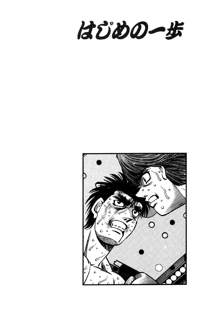 Read Hajime no Ippo IT Manga Online