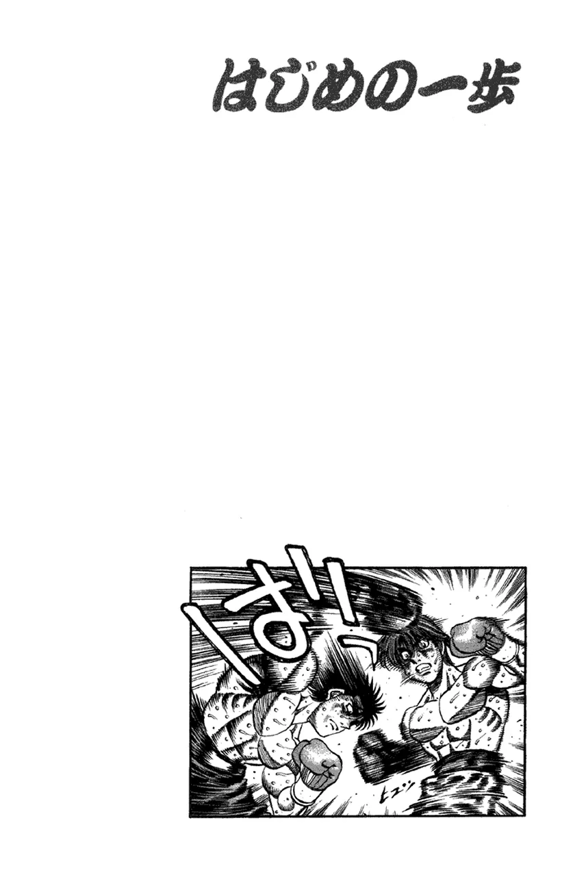 Read Hajime no Ippo IT Manga Online