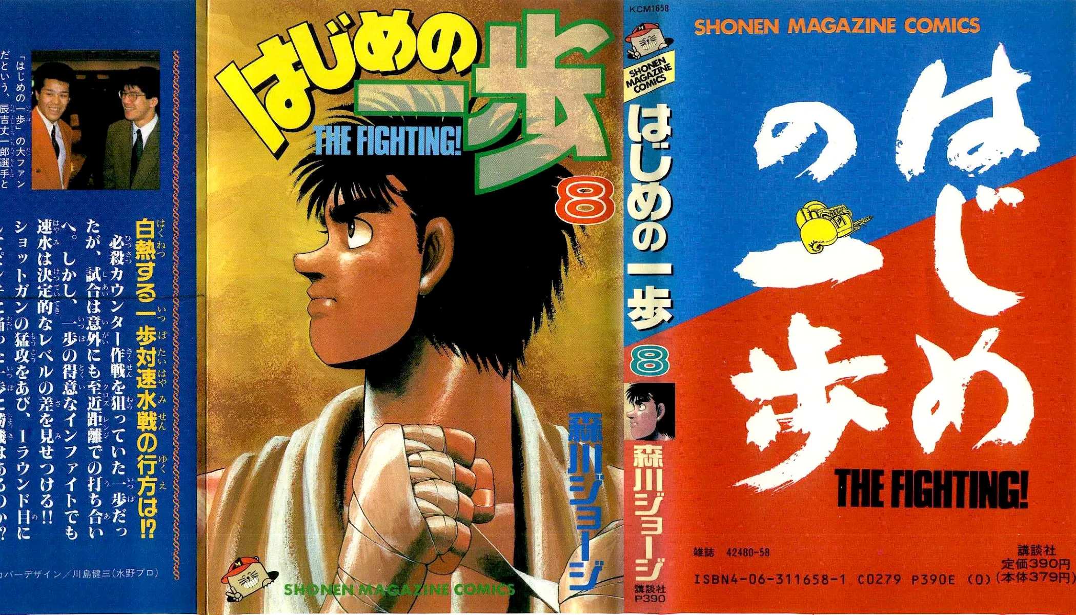 Read Hajime no Ippo IT Manga Online