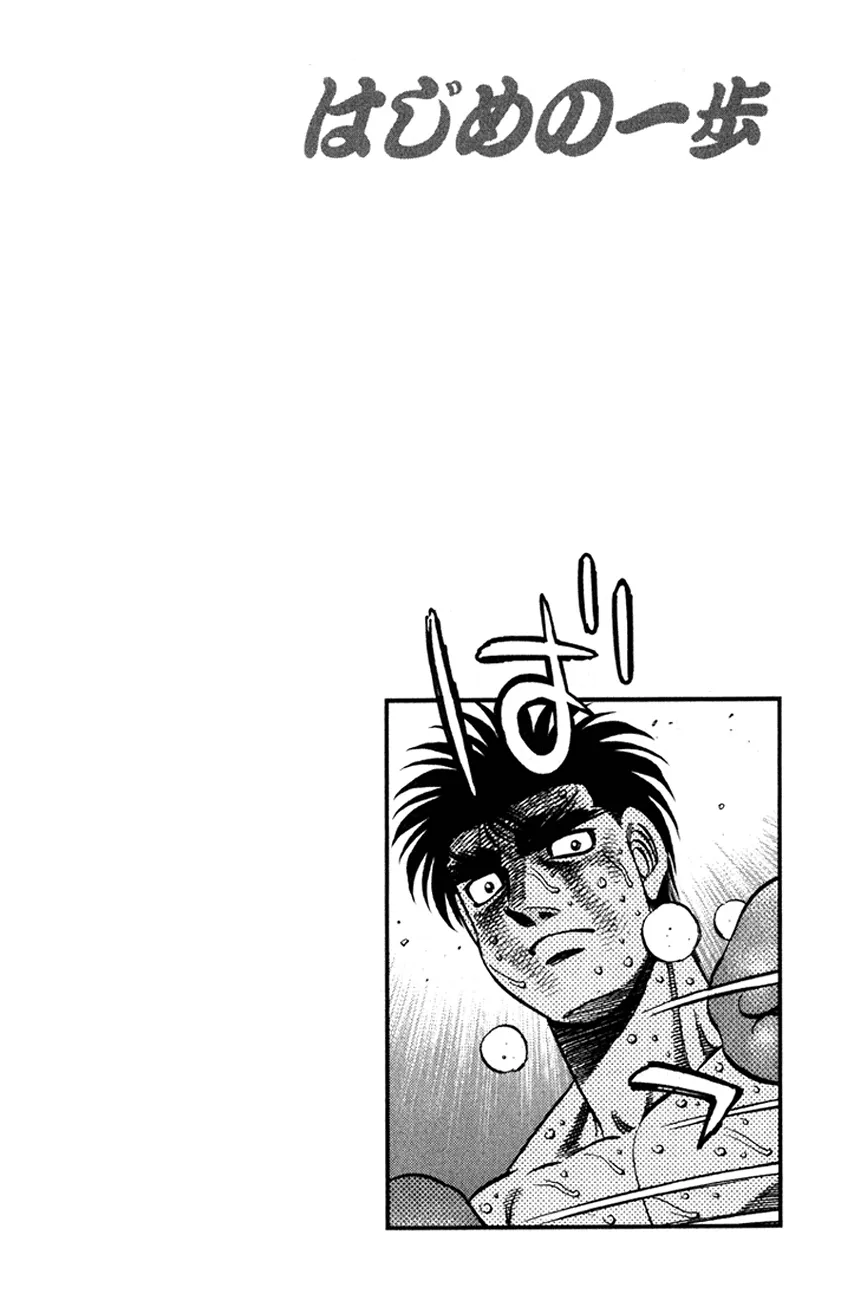 Read Hajime no Ippo IT Manga Online