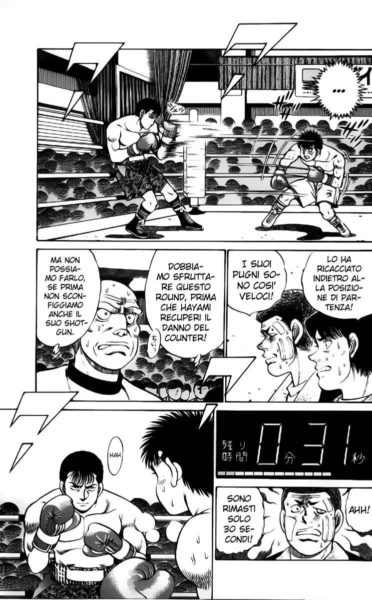 Read Hajime no Ippo IT Manga Online