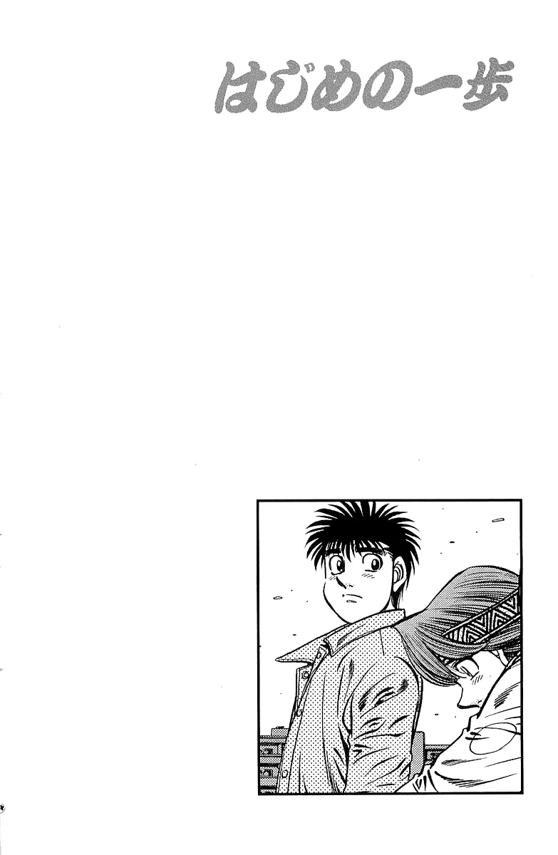 Read Hajime no Ippo IT Manga Online