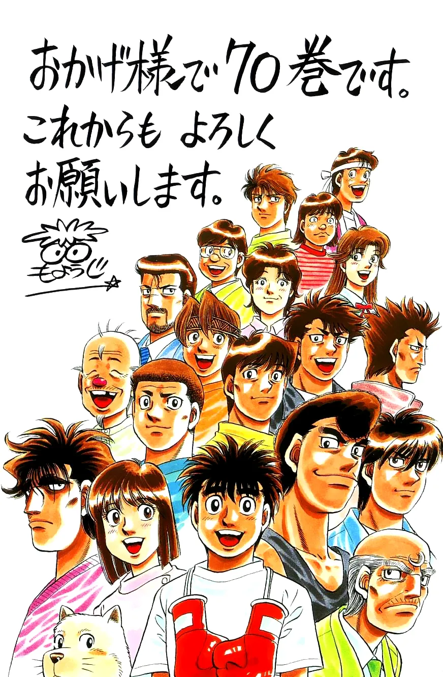 Read Hajime no Ippo IT Manga Online
