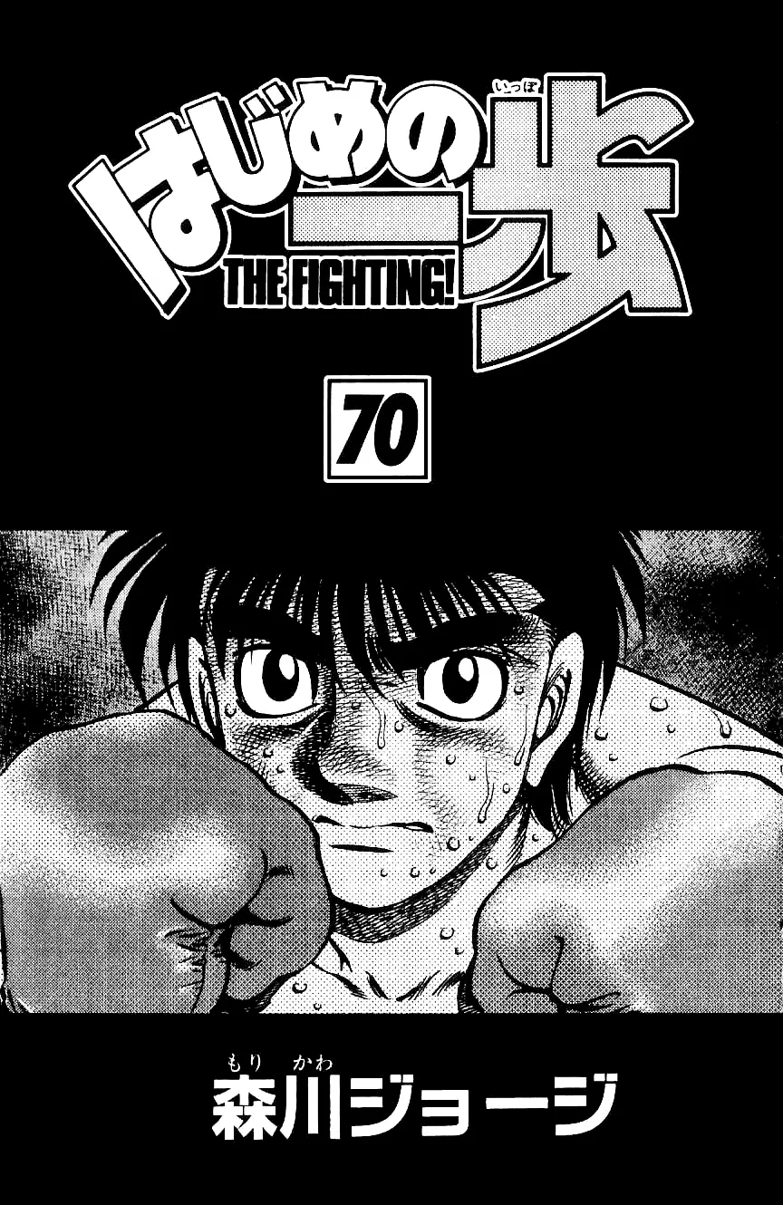 Read Hajime no Ippo IT Manga Online