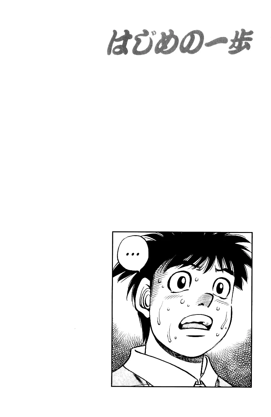 Read Hajime no Ippo IT Manga Online