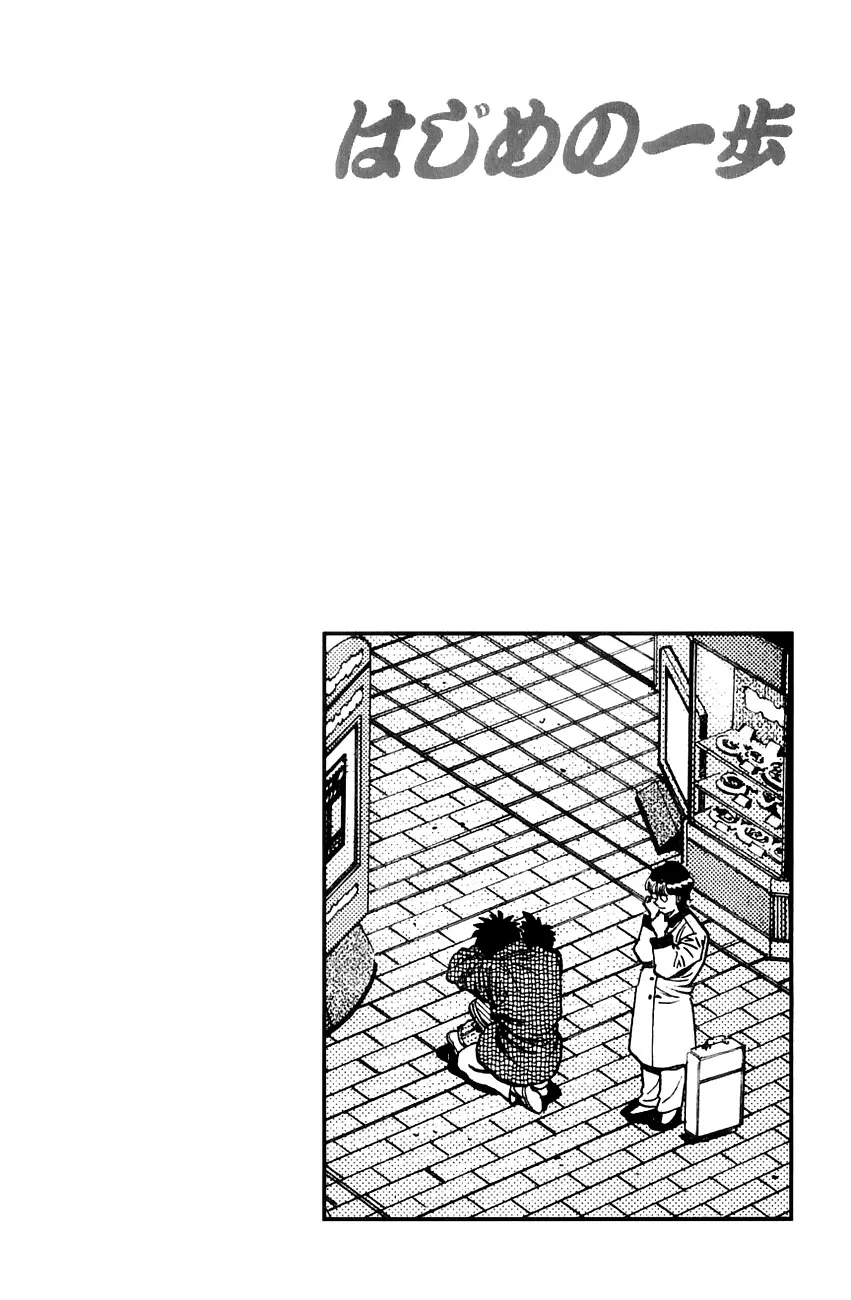 Read Hajime no Ippo IT Manga Online