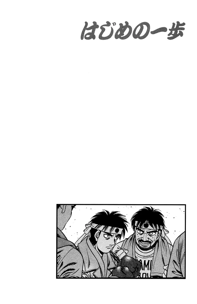 Read Hajime no Ippo IT Manga Online