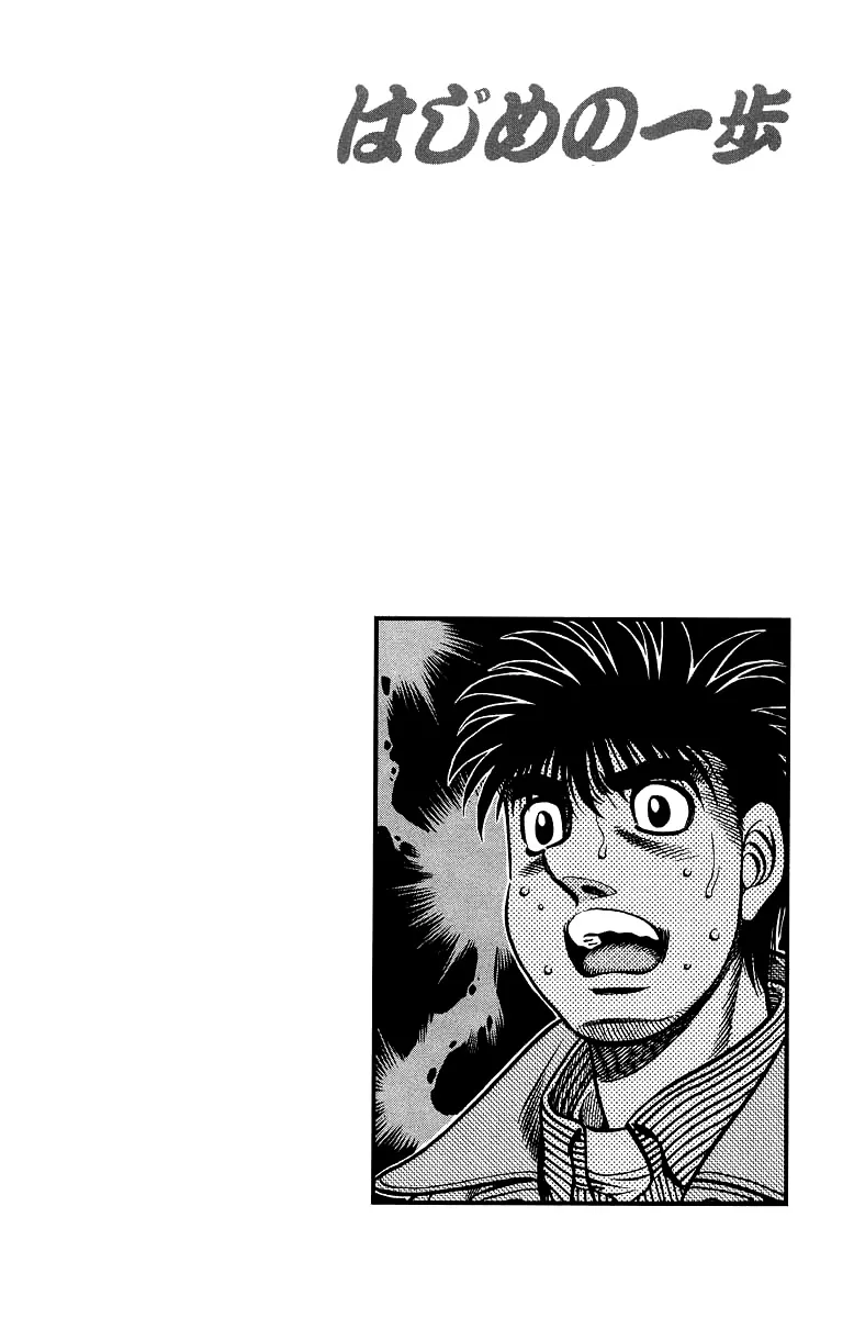 Read Hajime no Ippo IT Manga Online