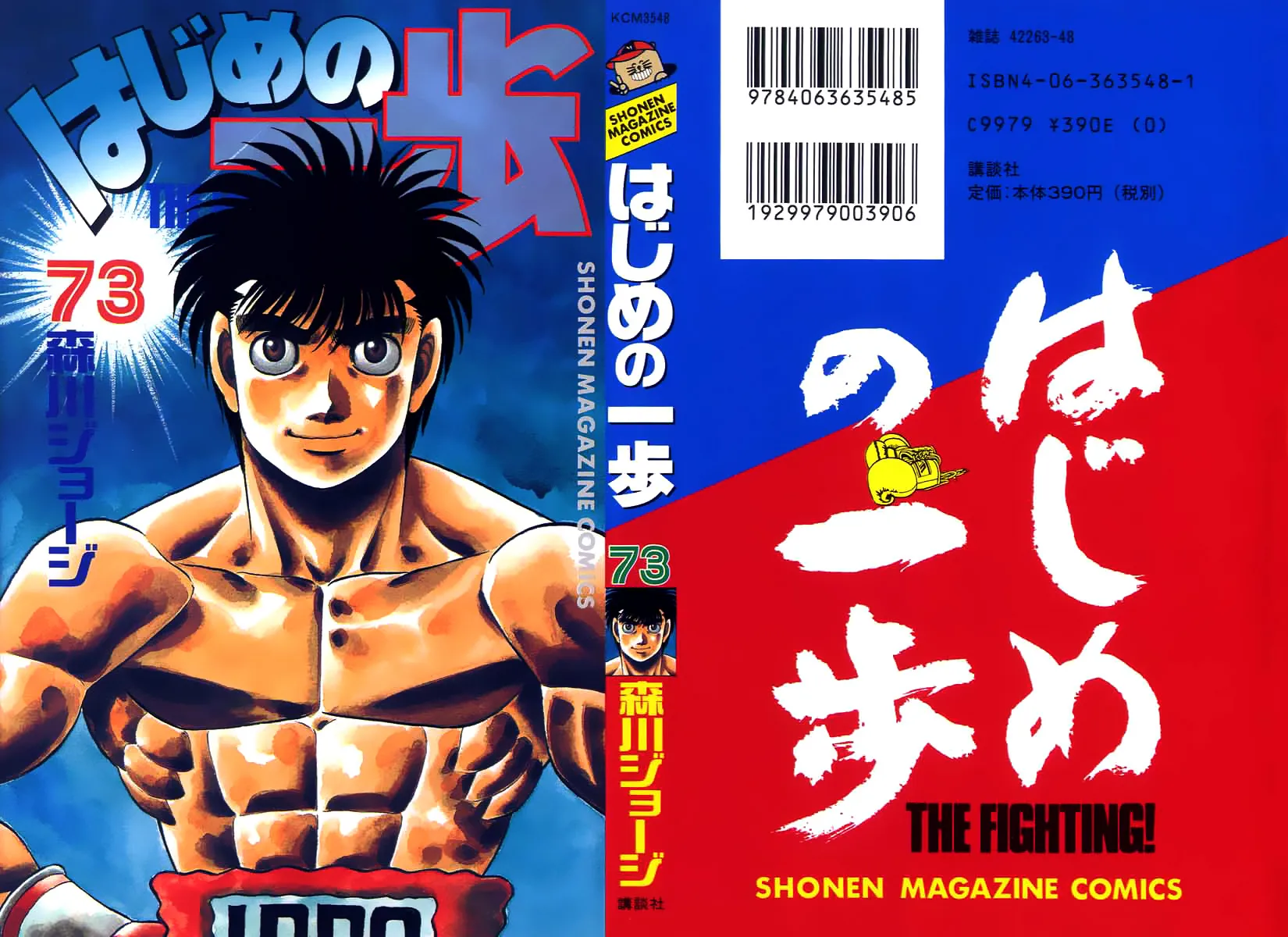 Read Hajime no Ippo IT Manga Online