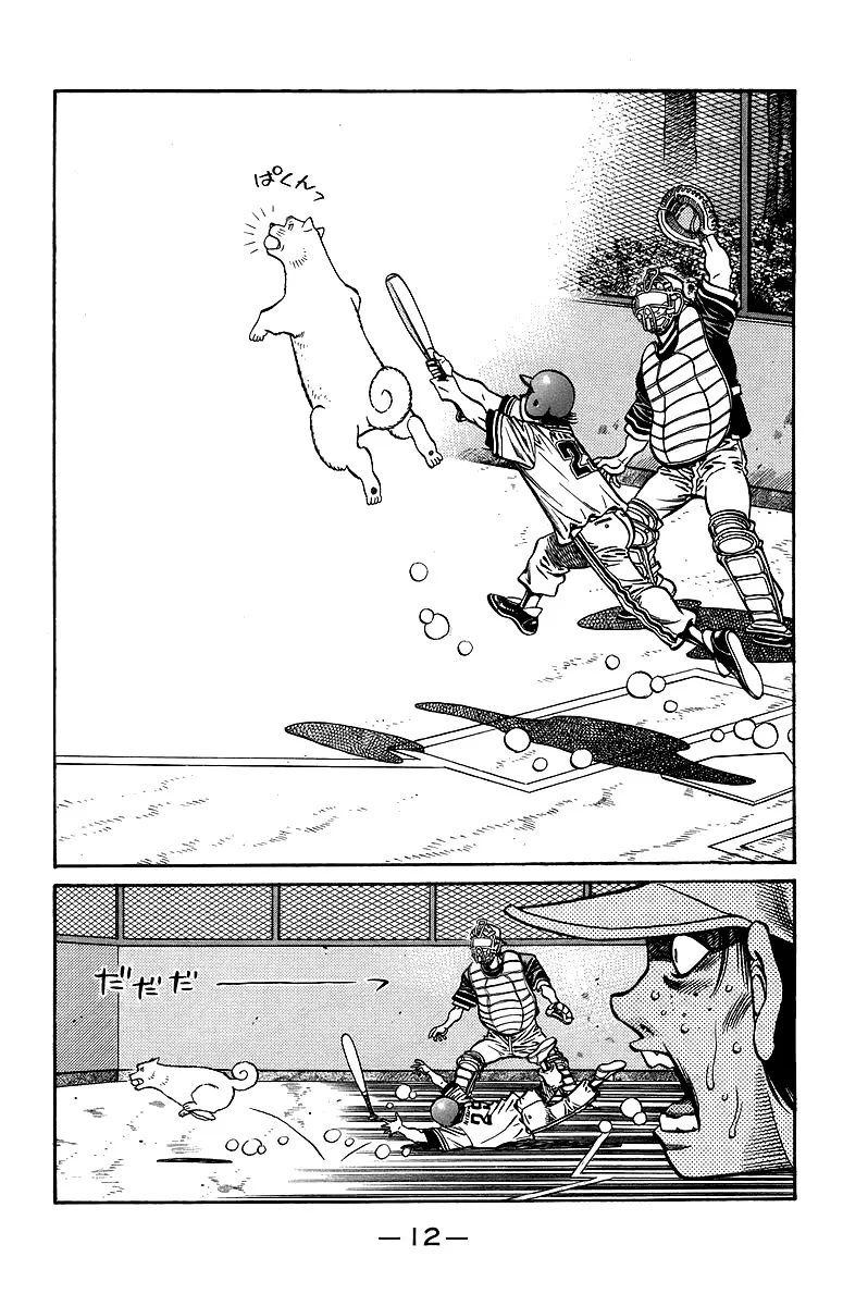 Read Hajime no Ippo IT Manga Online