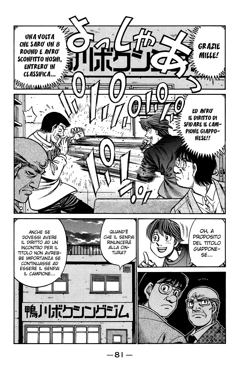 Read Hajime no Ippo IT Manga Online