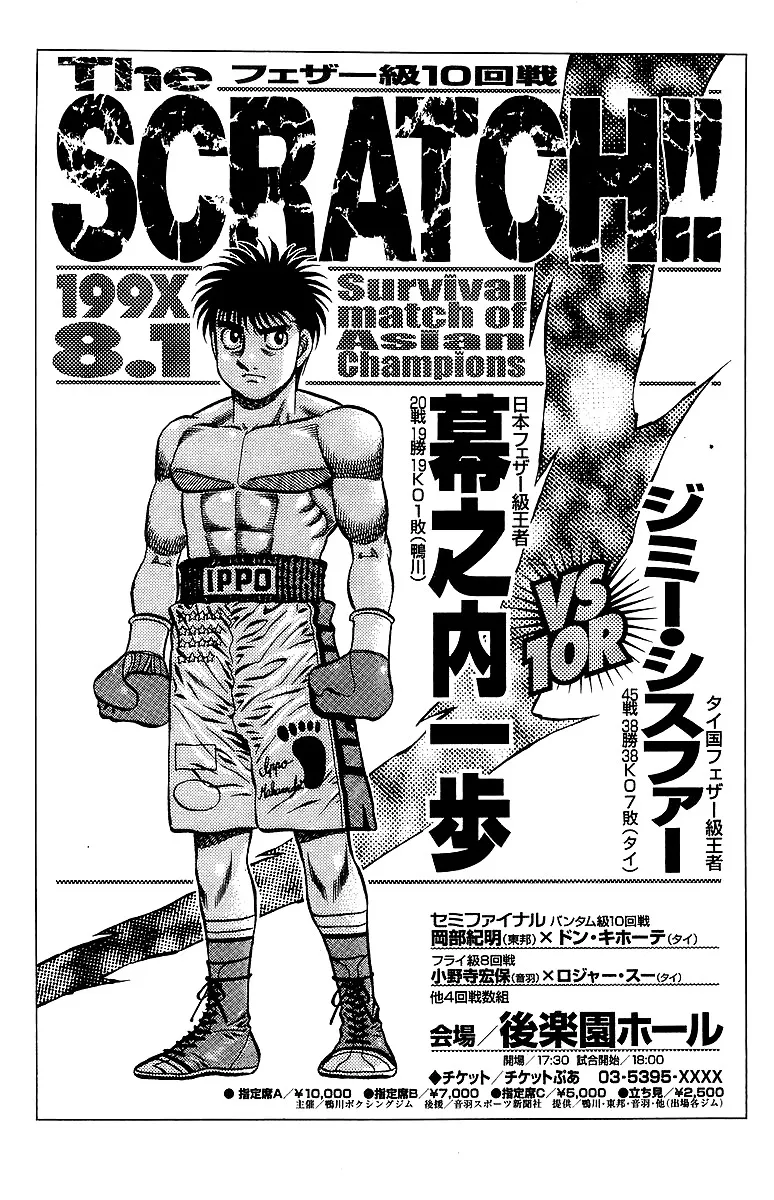 Read Hajime no Ippo IT Manga Online