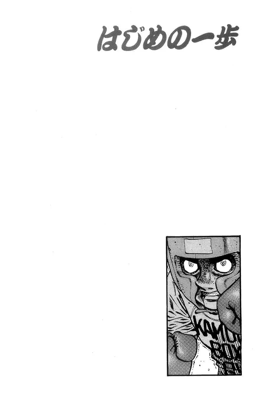 Read Hajime no Ippo IT Manga Online
