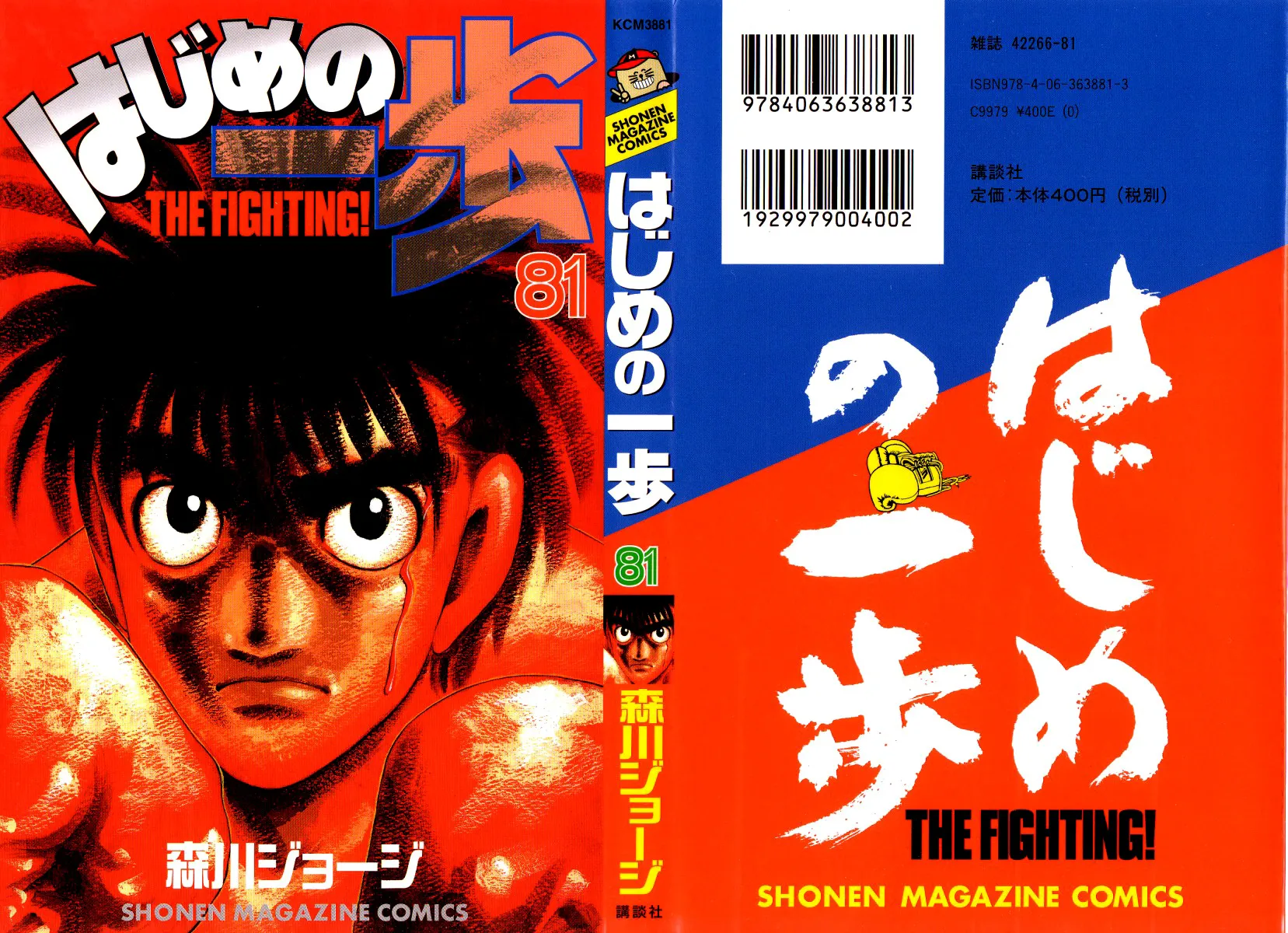 Read Hajime no Ippo IT Manga Online