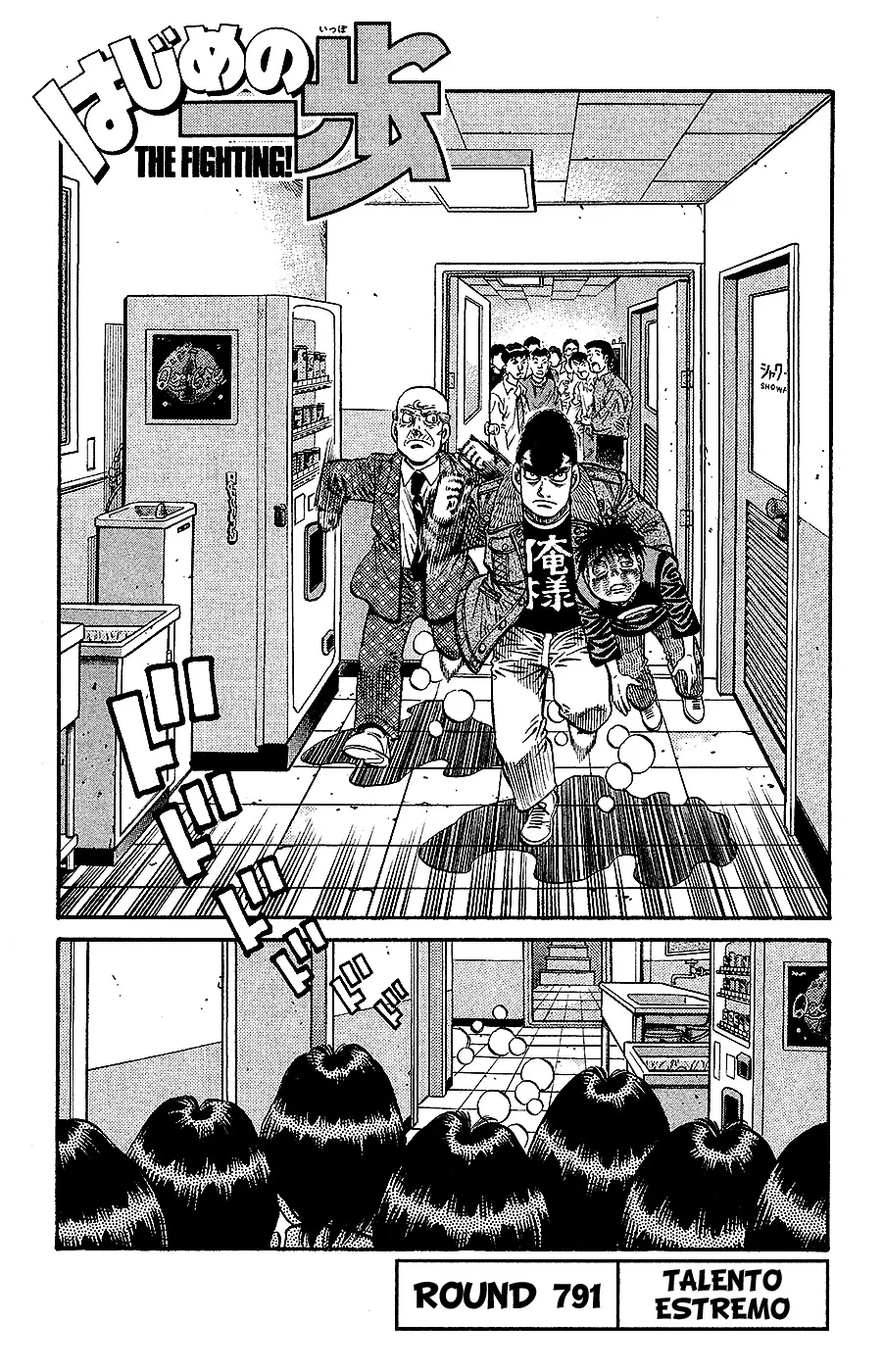 Read Hajime no Ippo IT Manga Online