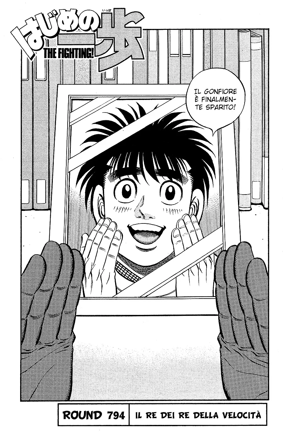 Read Hajime no Ippo IT Manga Online