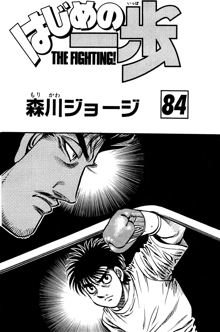 Read Hajime no Ippo IT Manga Online