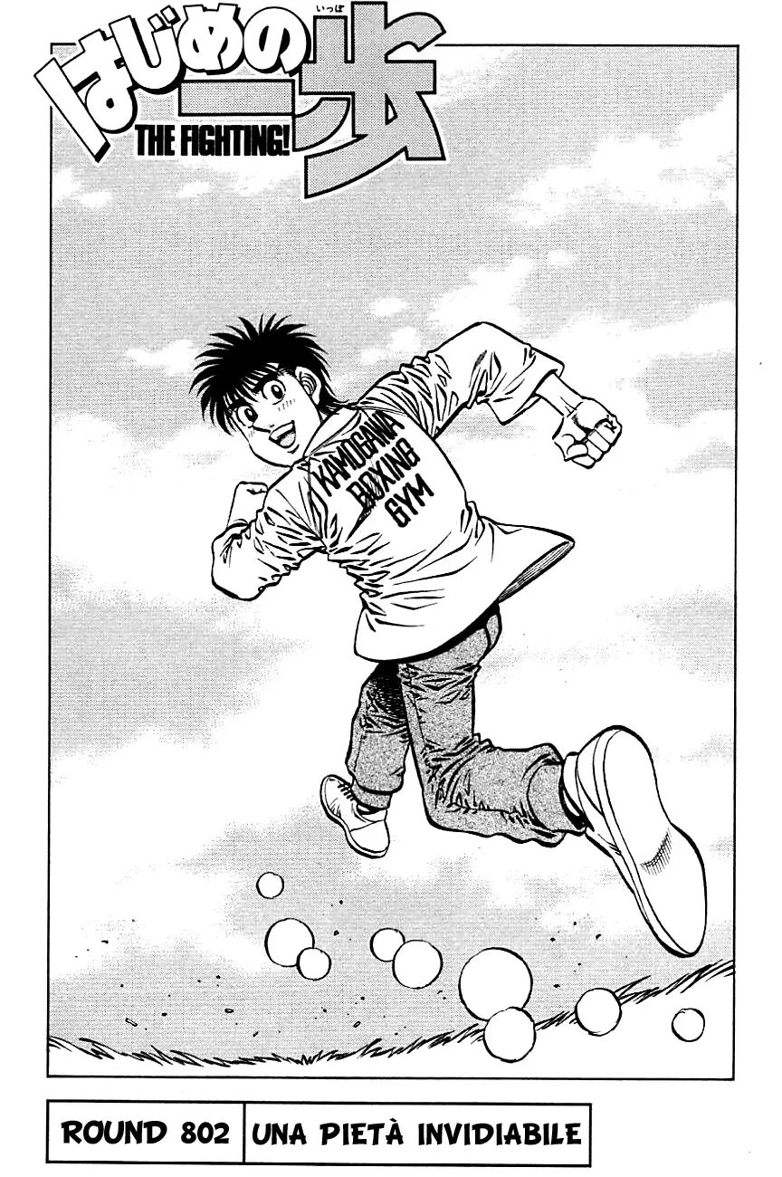 Read Hajime no Ippo IT Manga Online