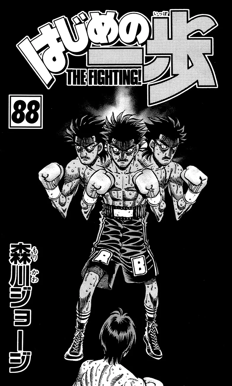 Read Hajime no Ippo IT Manga Online