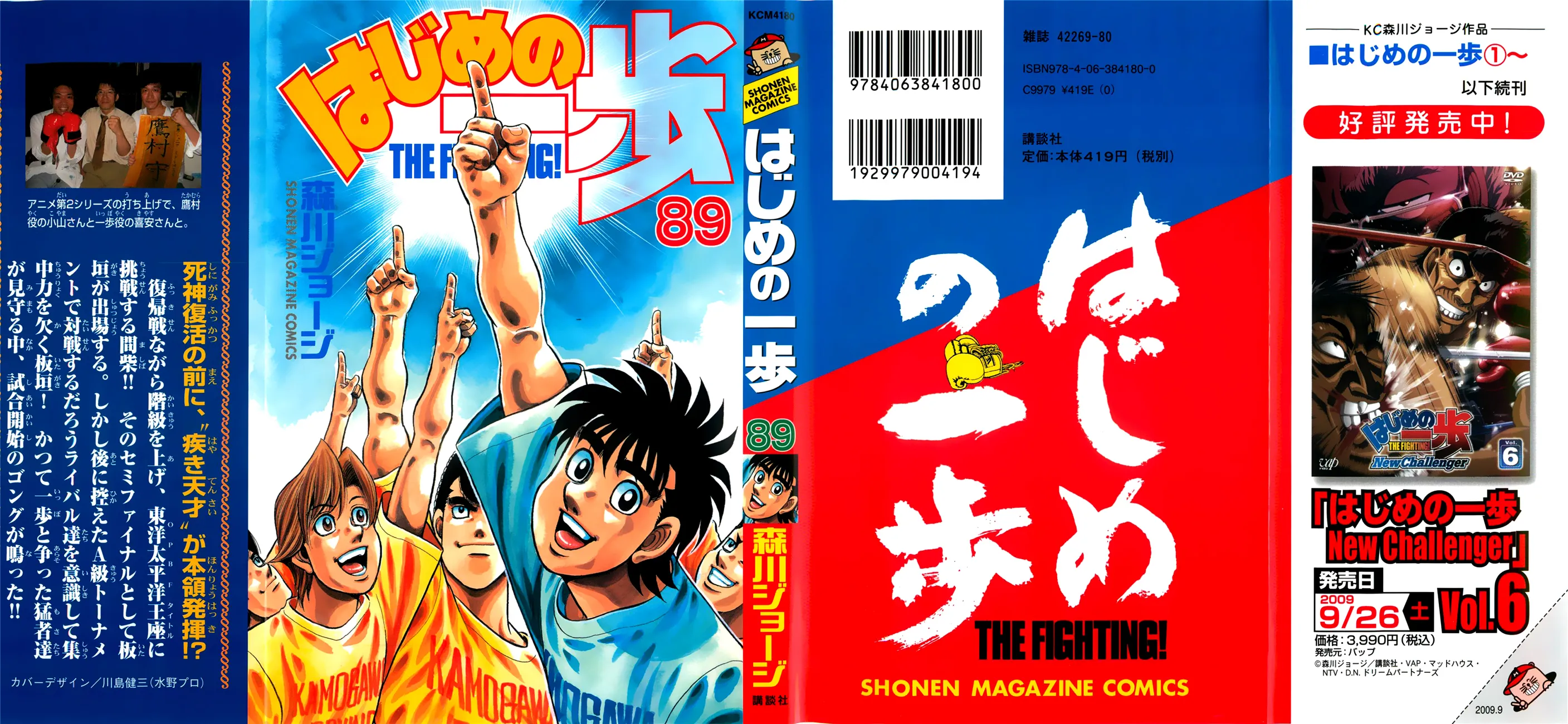 Read Hajime no Ippo IT Manga Online